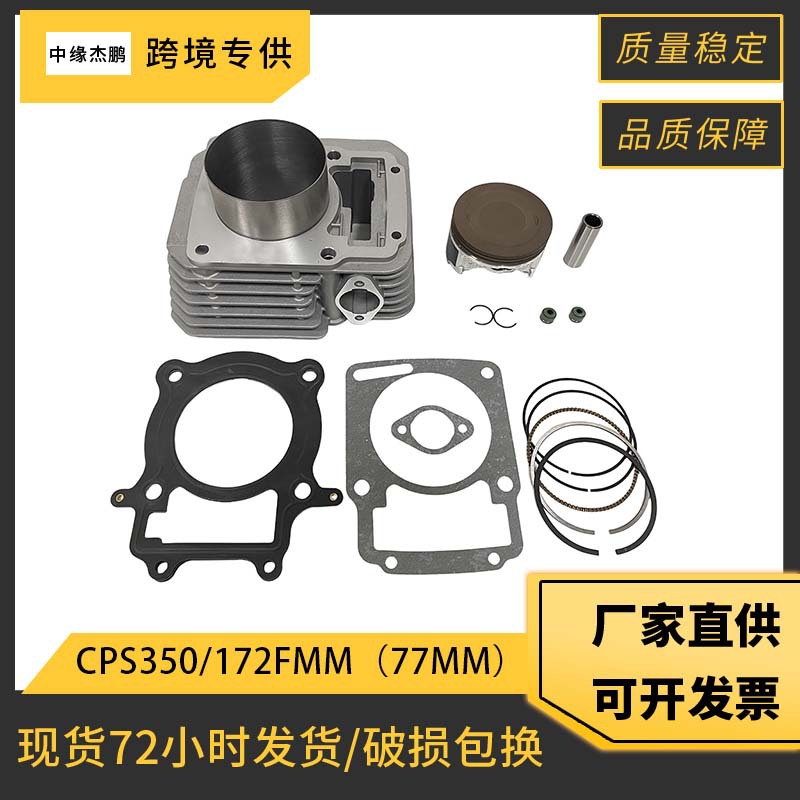 طقم أسطوانة ومكبس كامل بقطر 77 - مراجعة Motorcycle Engine Parts وسعره